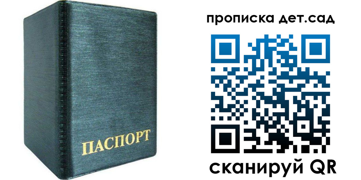 прописка иностранных граждан в Омской области