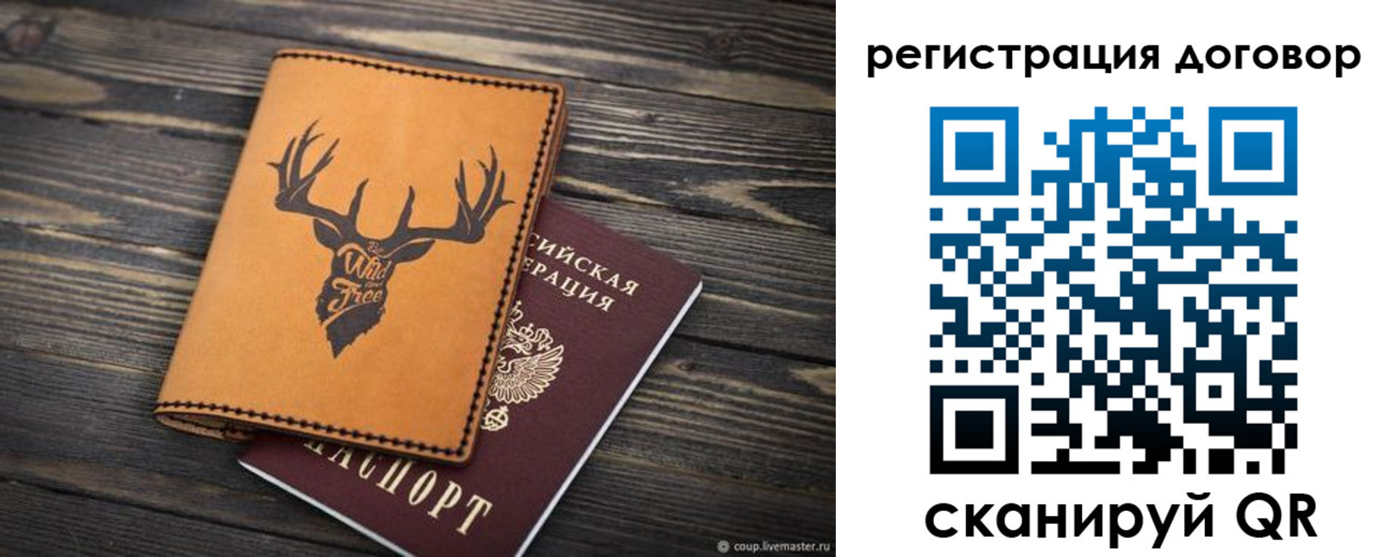 временная регистрация недорого в Омской области