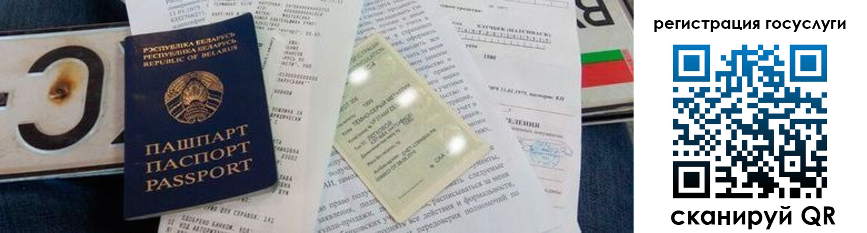 временная регистрация гарантия в Омской области