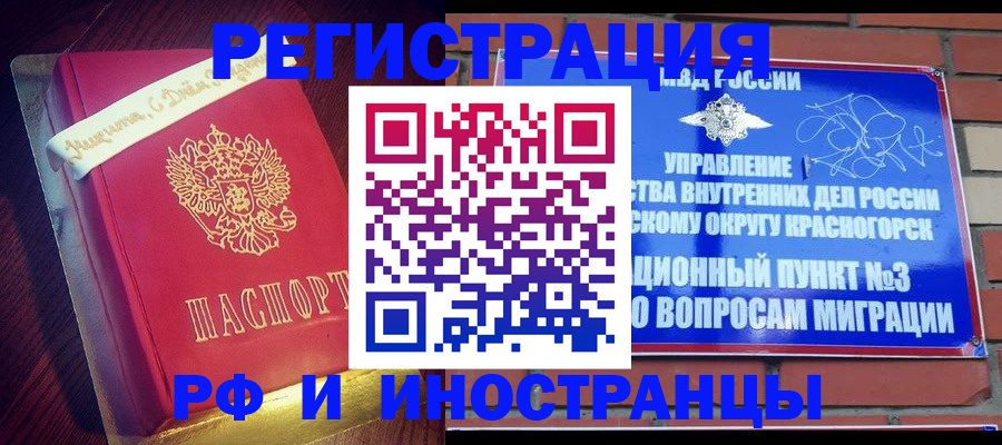 прописка для военкомата в Омской области