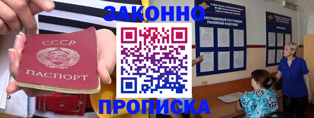 временная регистрация в Омской области