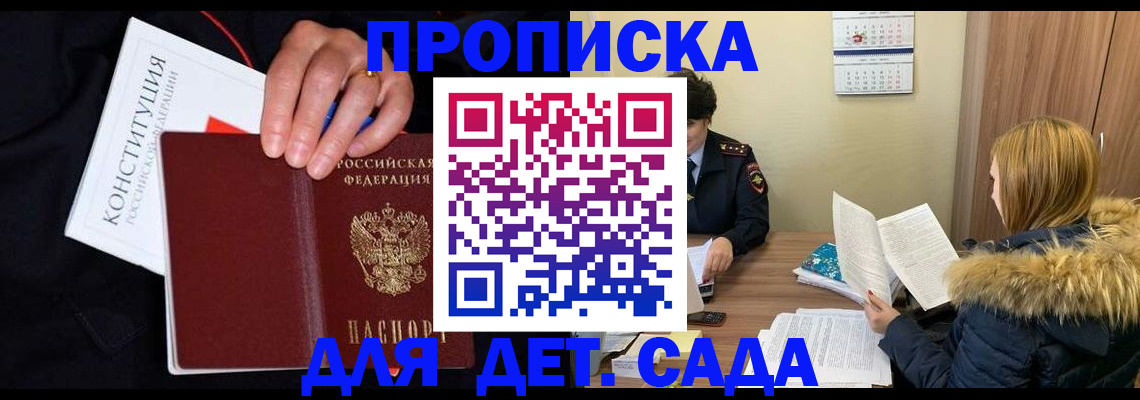 временная регистрация законно в Омской области