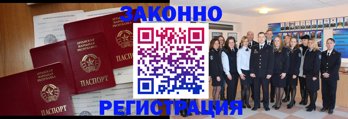 временная прописка в Омской области