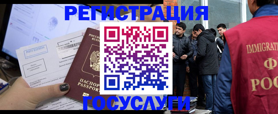 прописка штамп в Омской области