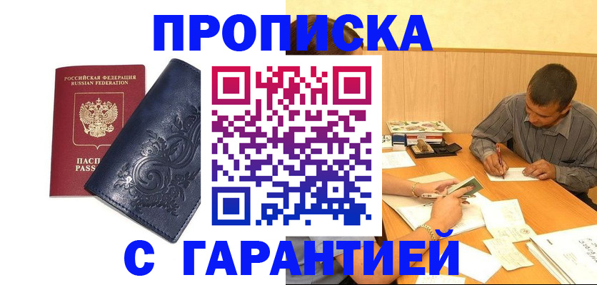 временная регистрация госуслуги в Омской области