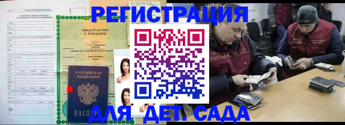 прописка законно в Омской области